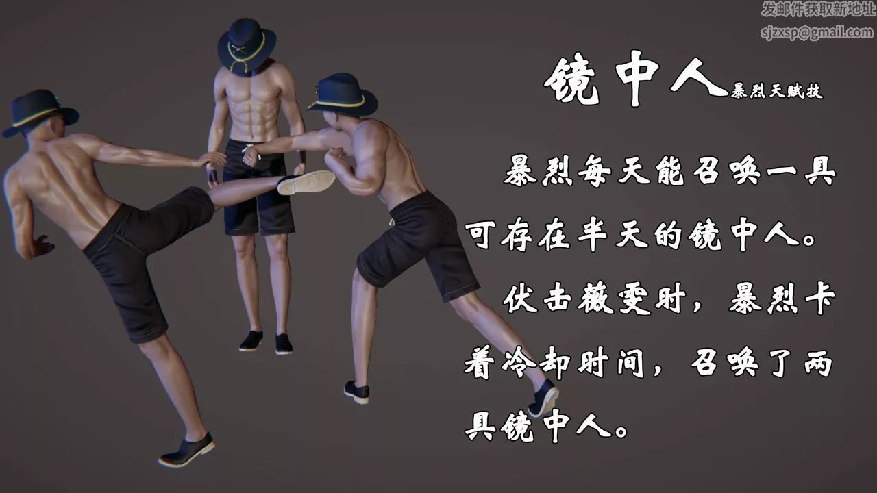 [3D]为所欲为-47-魔都大战篇十七 - 图片 55