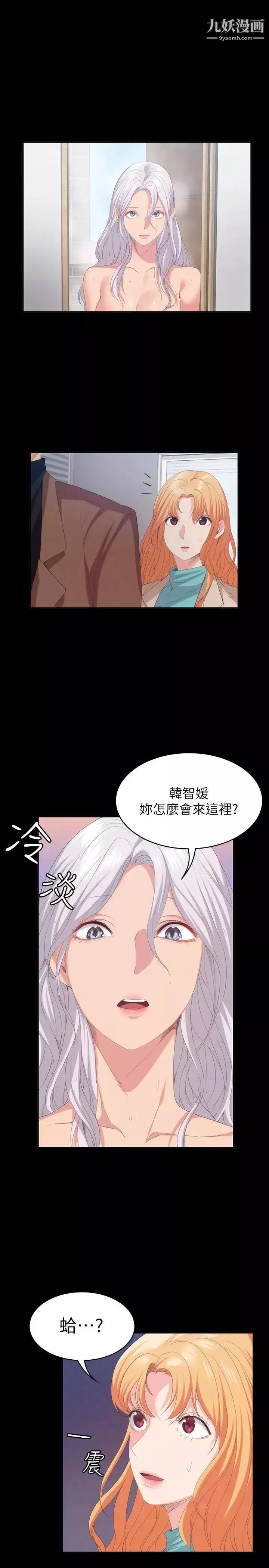 退货女友-第20话-和三个女人同居 - 图片 5