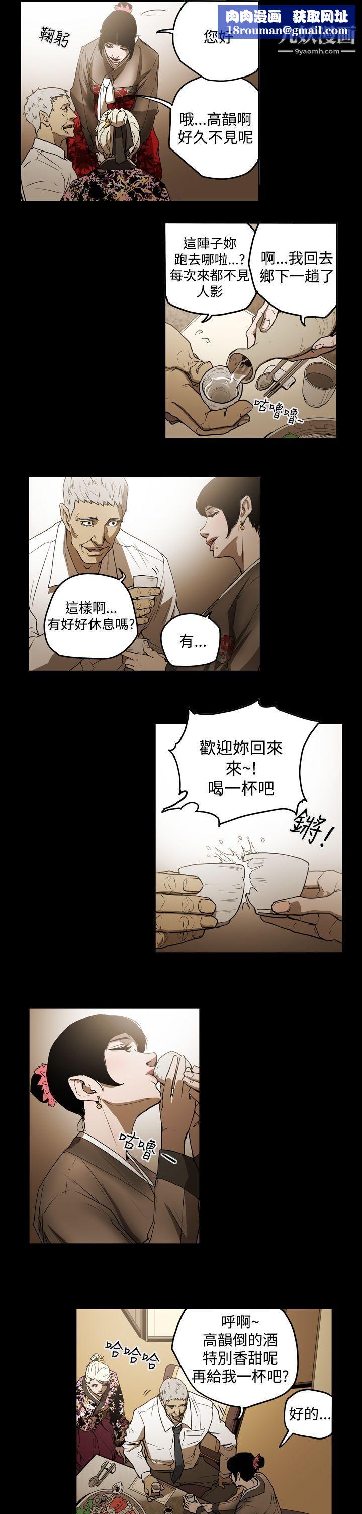 ACE:禁断的诈欺之夜第2季-第2话