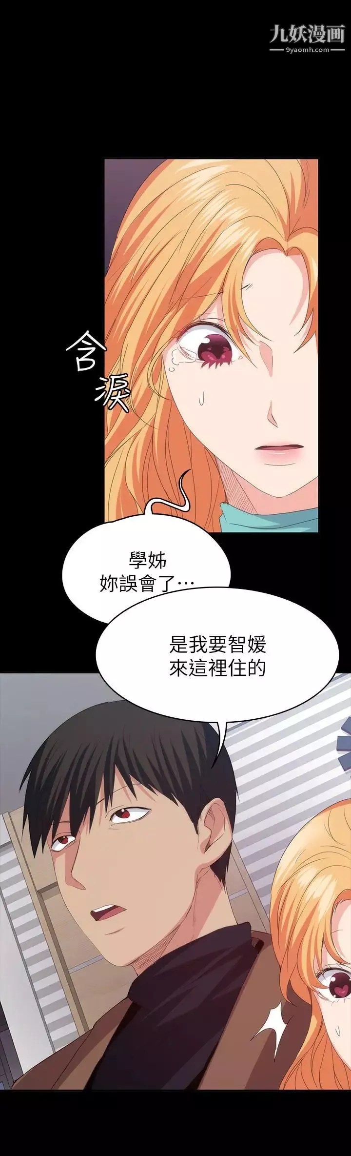 退货女友-第20话-和三个女人同居 - 图片 7