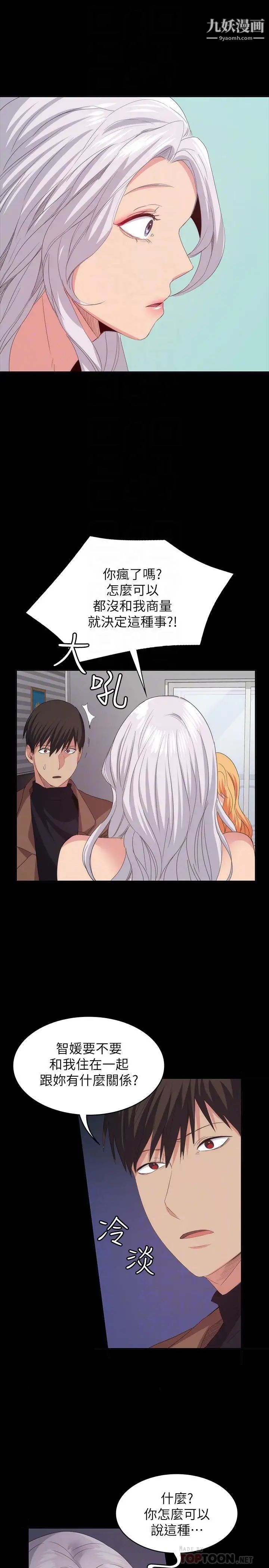 退货女友第20话-和三个女人同居