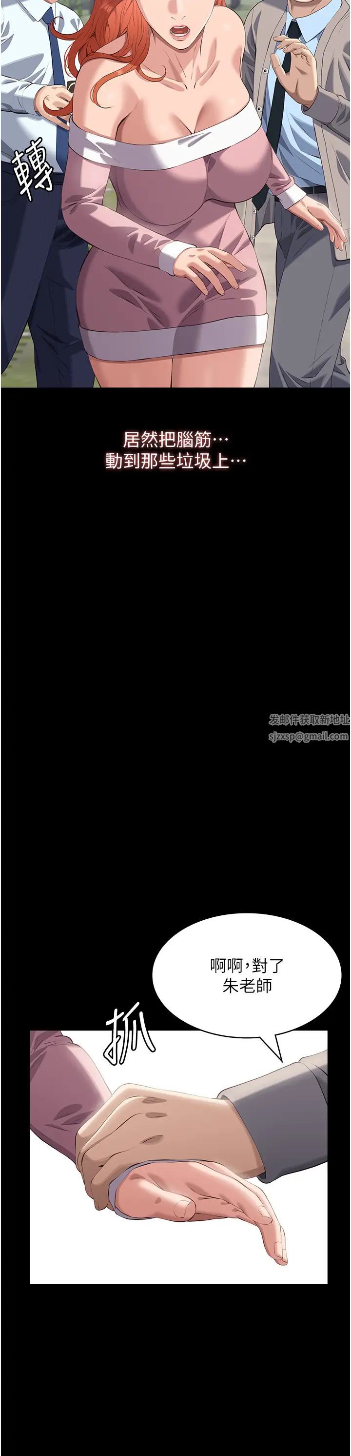 萬能履歷表第90話-朱老師要不要playone?