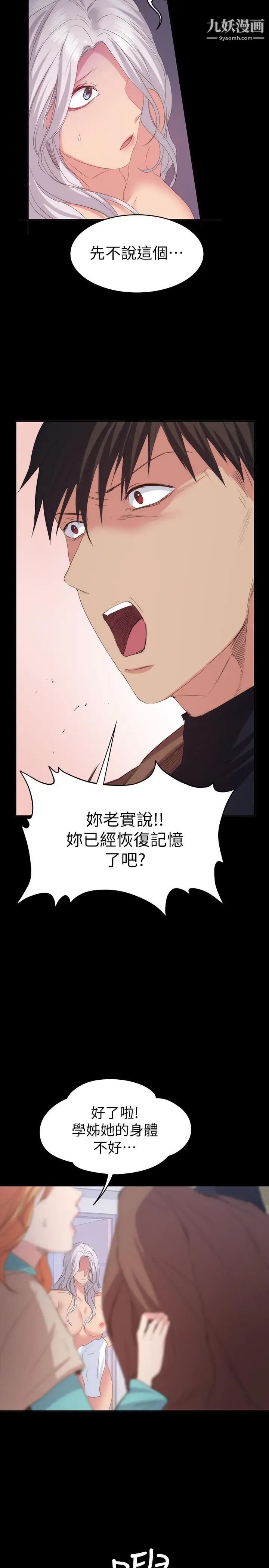 退货女友第20话-和三个女人同居