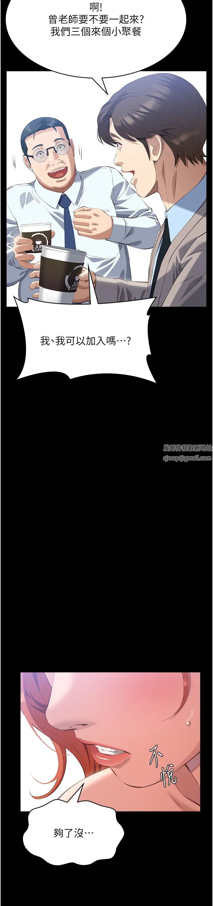 万能履历表第90话-朱老师要不要playone?