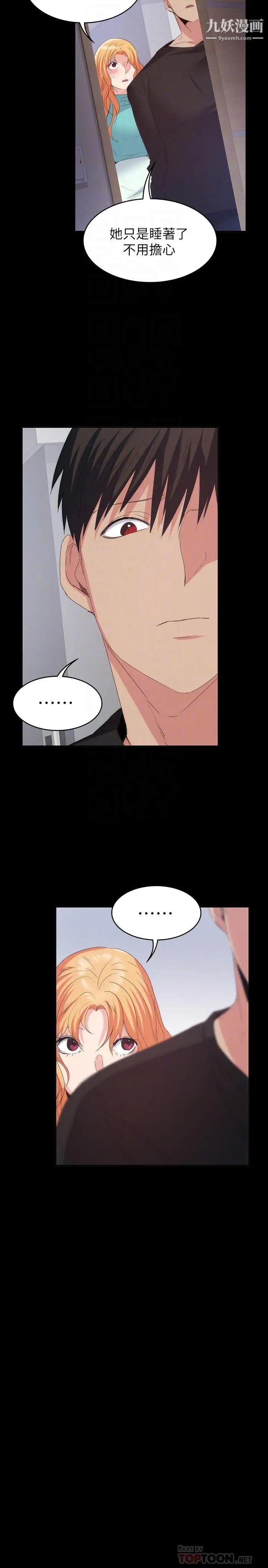 退货女友第20话-和三个女人同居