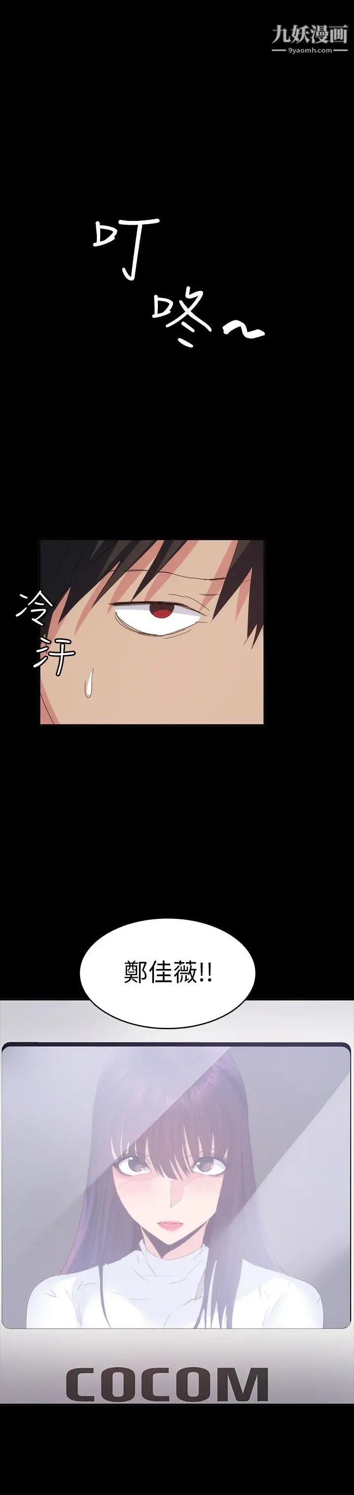 退货女友第20话-和三个女人同居