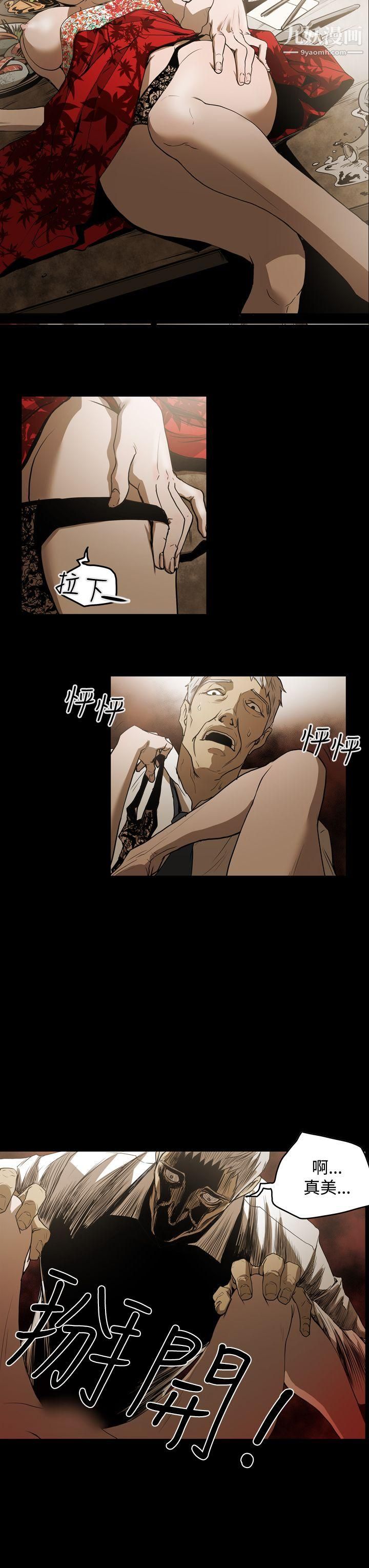 ACE:禁斷的詐欺之夜第2季-第2話