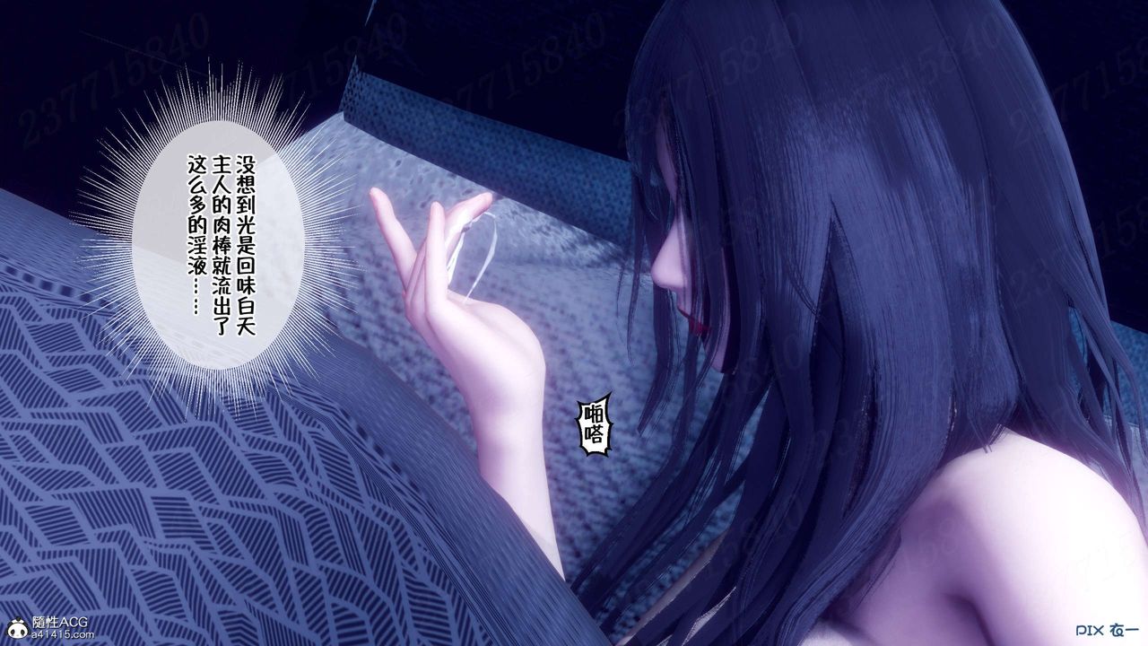 [3D]侍奉女神第23话