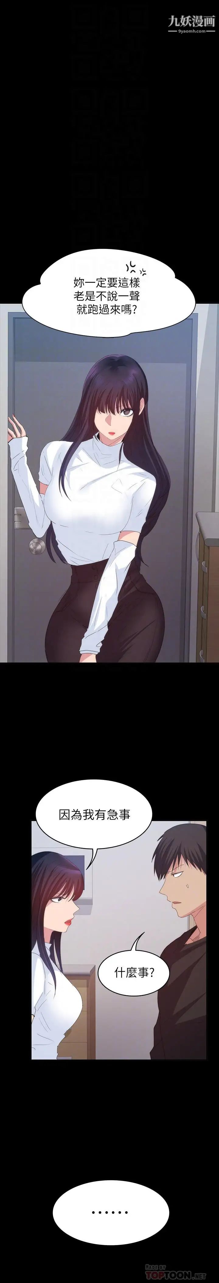 退货女友第20话-和三个女人同居