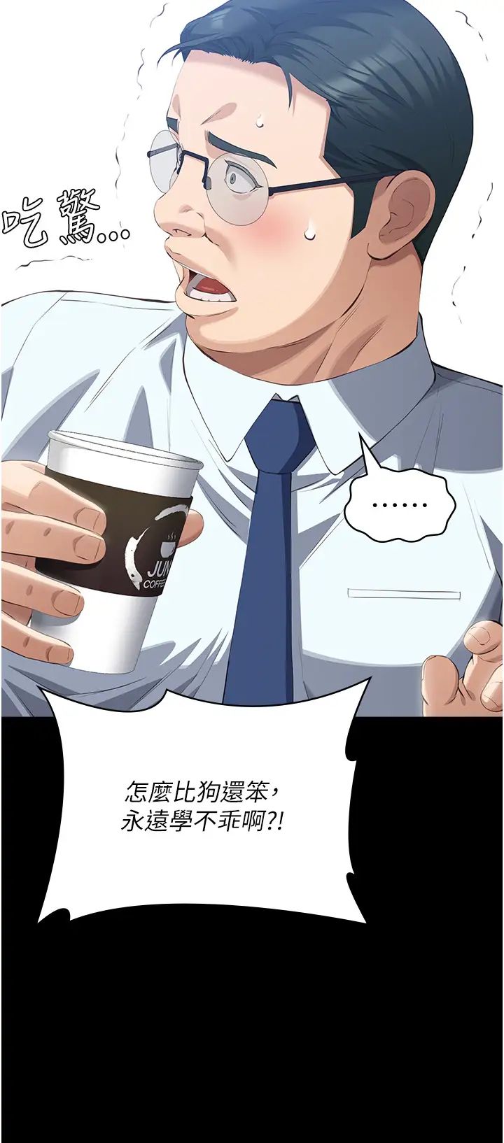 万能履历表第90话-朱老师要不要playone?