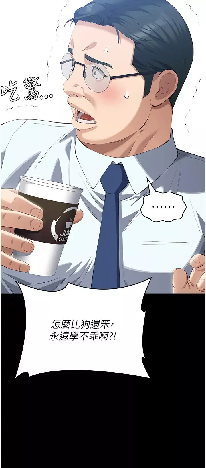 萬能履歷表第90話-朱老師要不要playone?