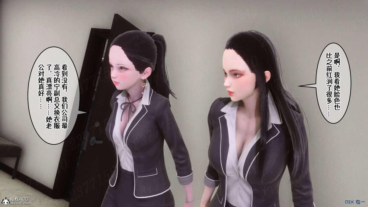 [3D]侍奉女神第23話