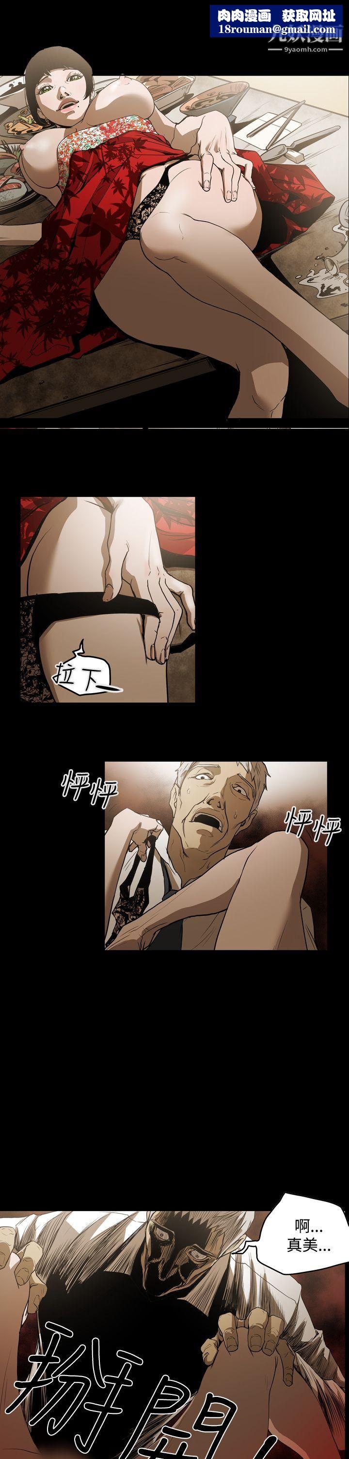 ACE:禁断的诈欺之夜第2季-第3话