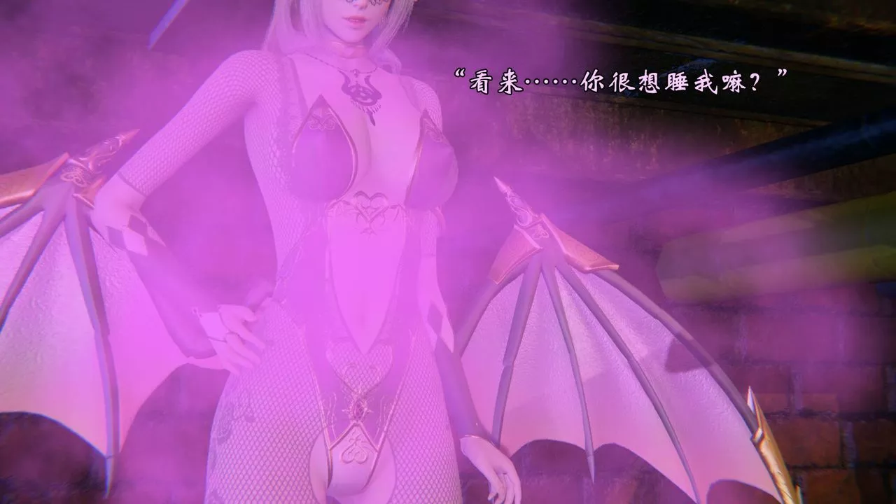 [3D]为所欲为-48-魔都大战篇十八 - 图片 14