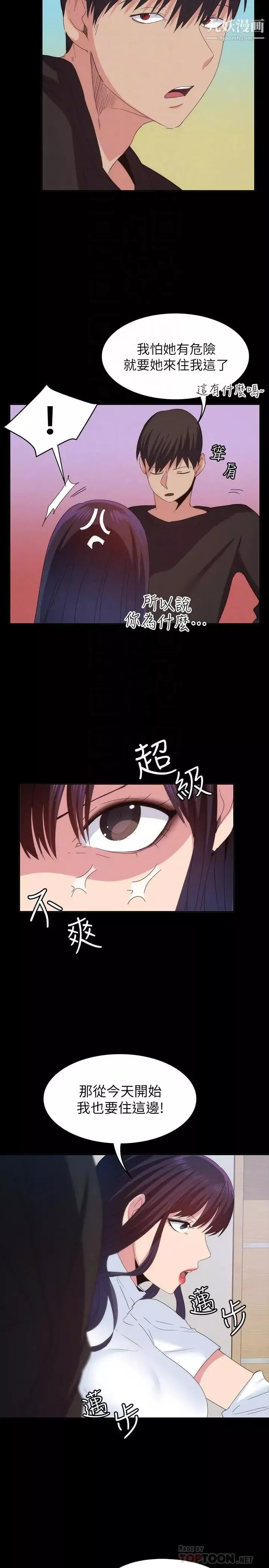 退货女友-第20话-和三个女人同居 - 图片 18