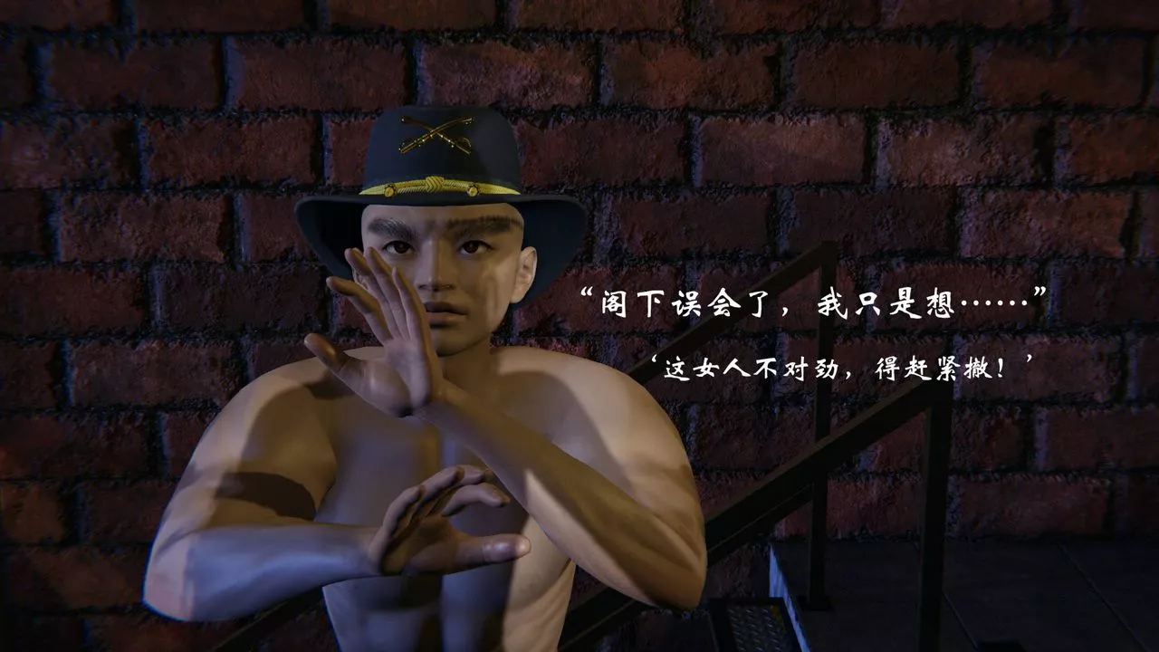 [3D]为所欲为-48-魔都大战篇十八 - 图片 16