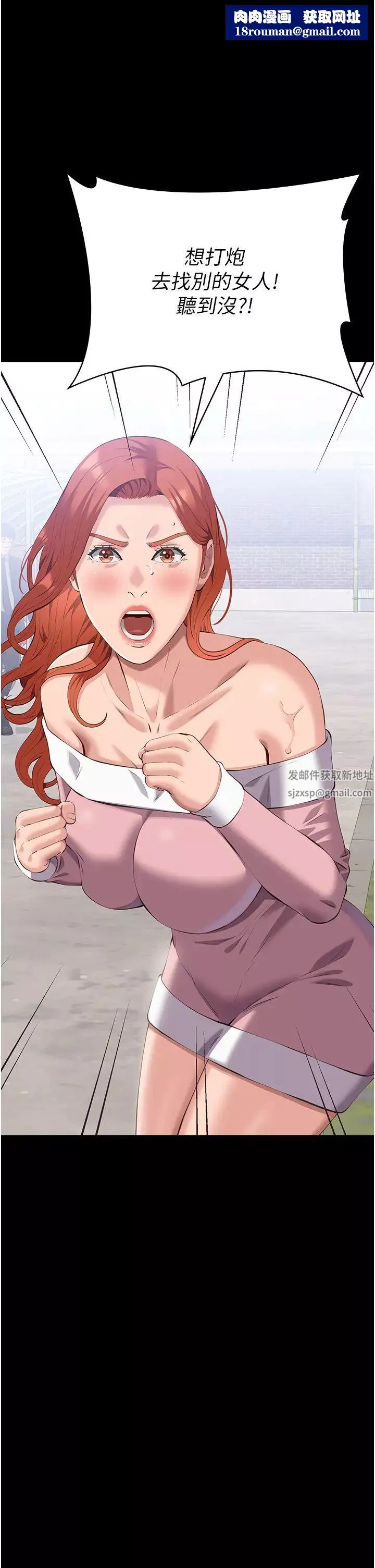 萬能履歷表第91話-曾老師…你玩過3p嗎?