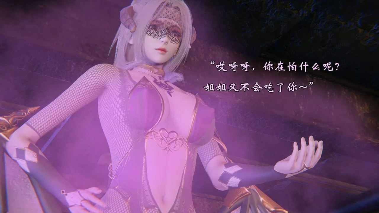 [3D]為所欲為48-魔都大战篇十八