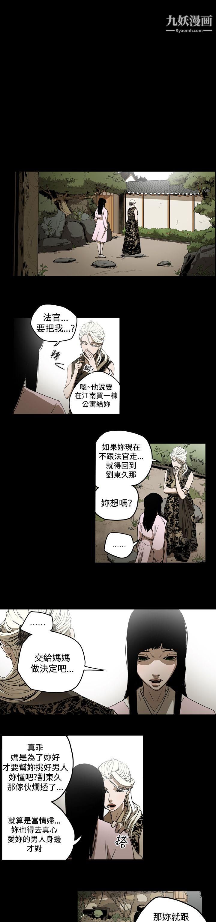 ACE:禁断的诈欺之夜第2季-第3话