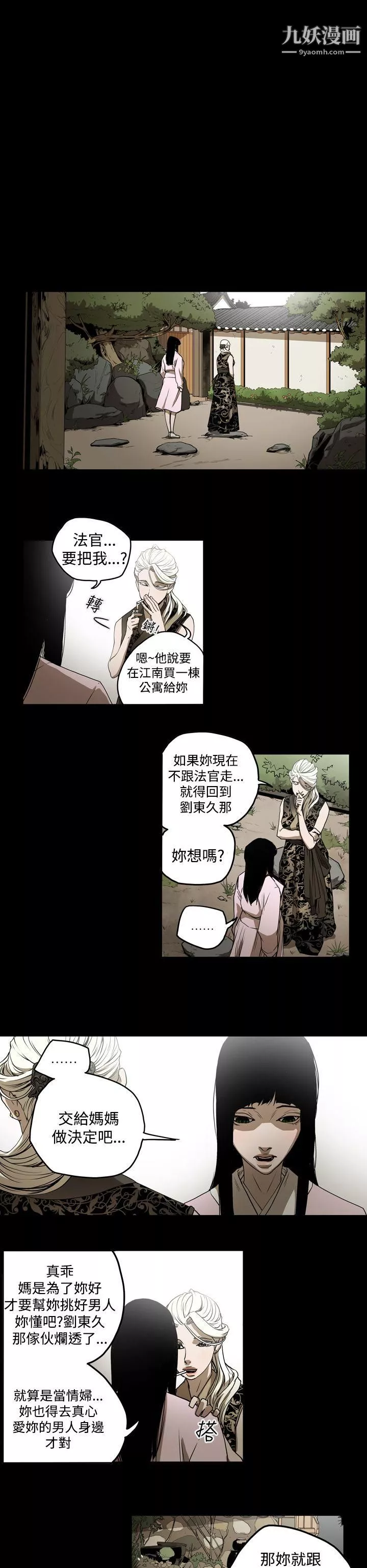 ACE:禁斷的詐欺之夜第2季-第3話