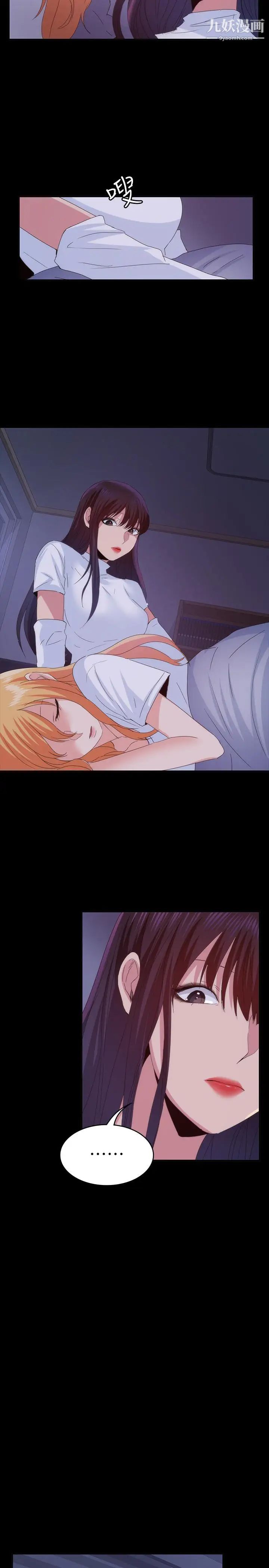 退货女友第20话-和三个女人同居