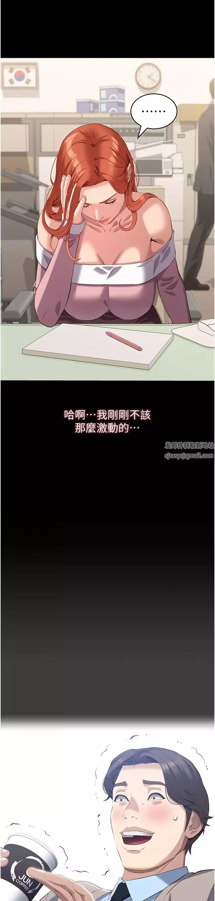 萬能履歷表第91話-曾老師…你玩過3p嗎?