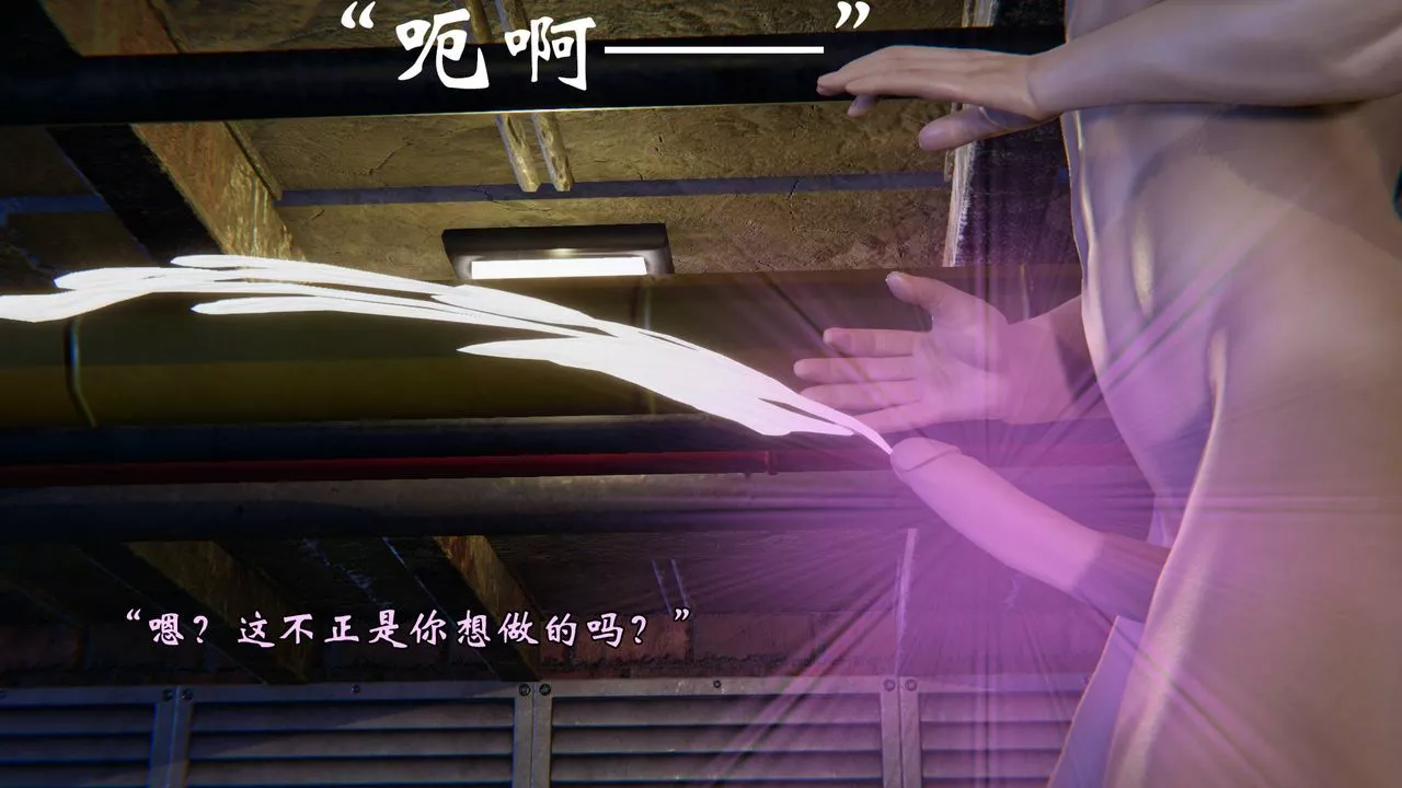 [3D]為所欲為48-魔都大战篇十八