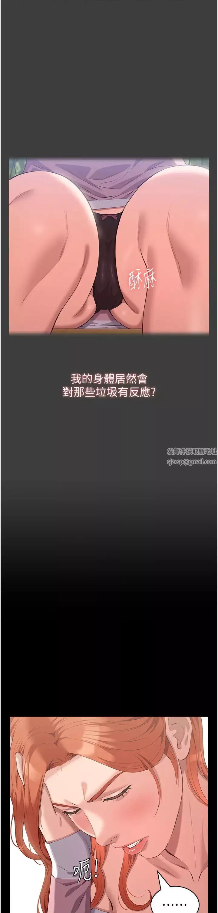 萬能履歷表第91話-曾老師…你玩過3p嗎?