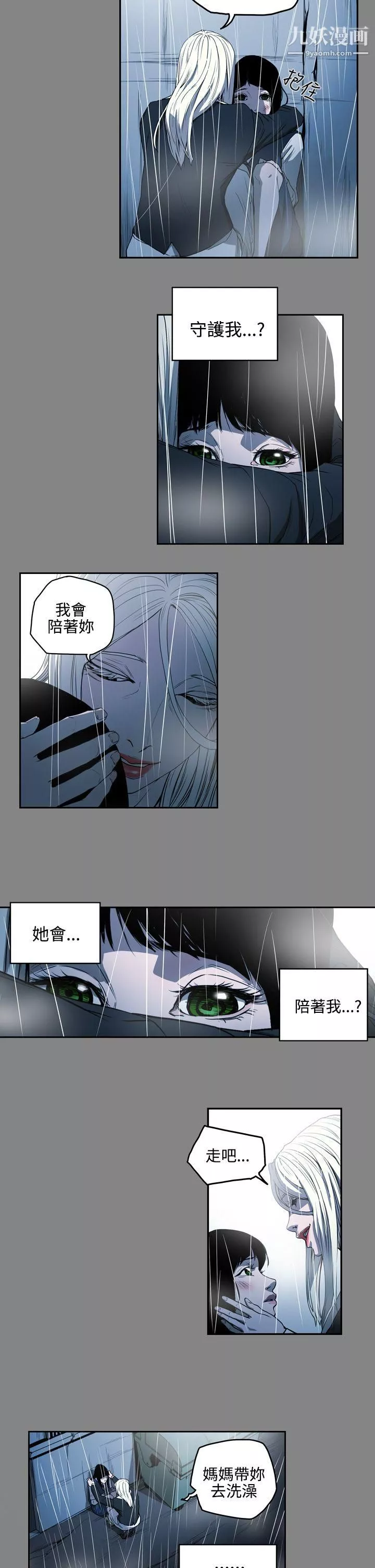 ACE:禁断的诈欺之夜-第2季-第3话 - 图片 11