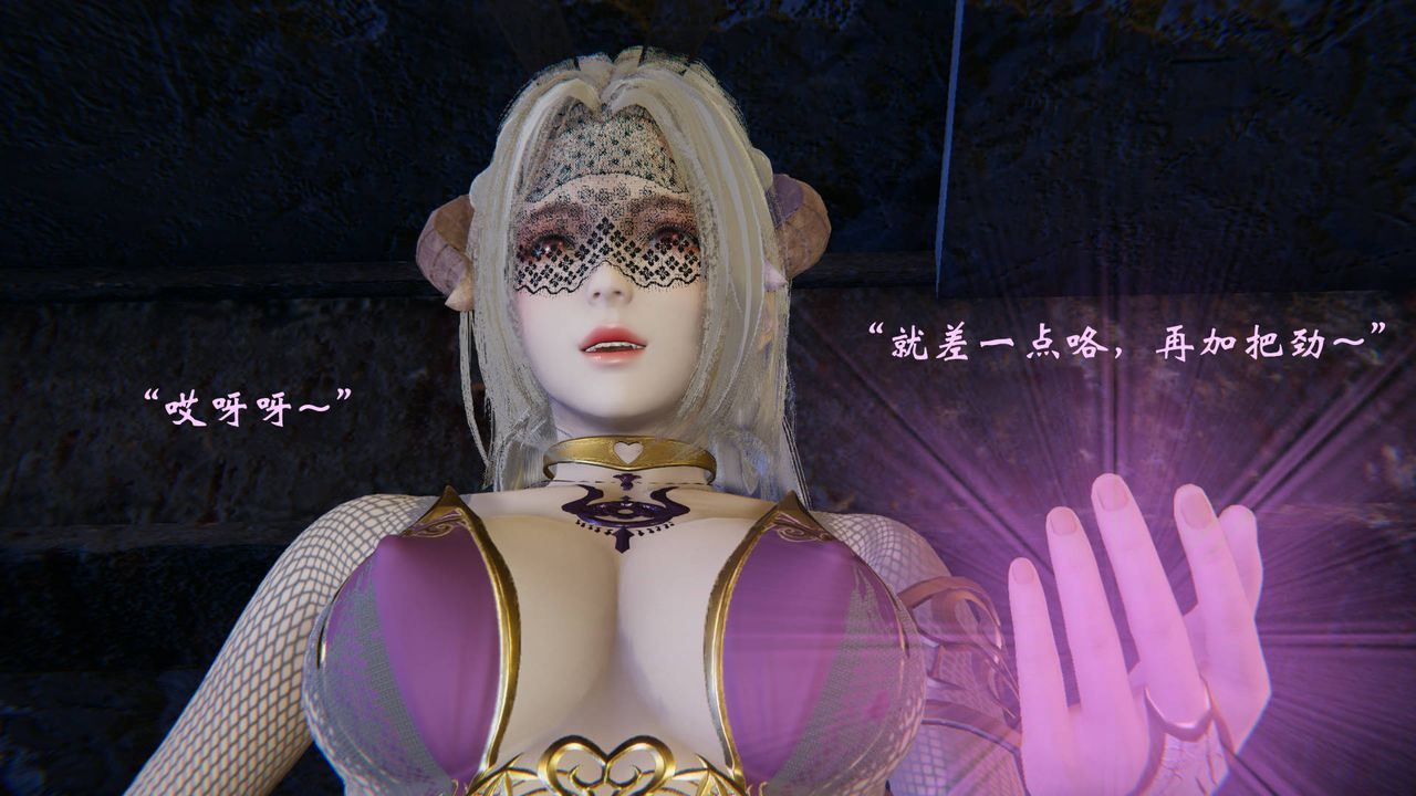 [3D]为所欲为48-魔都大战篇十八