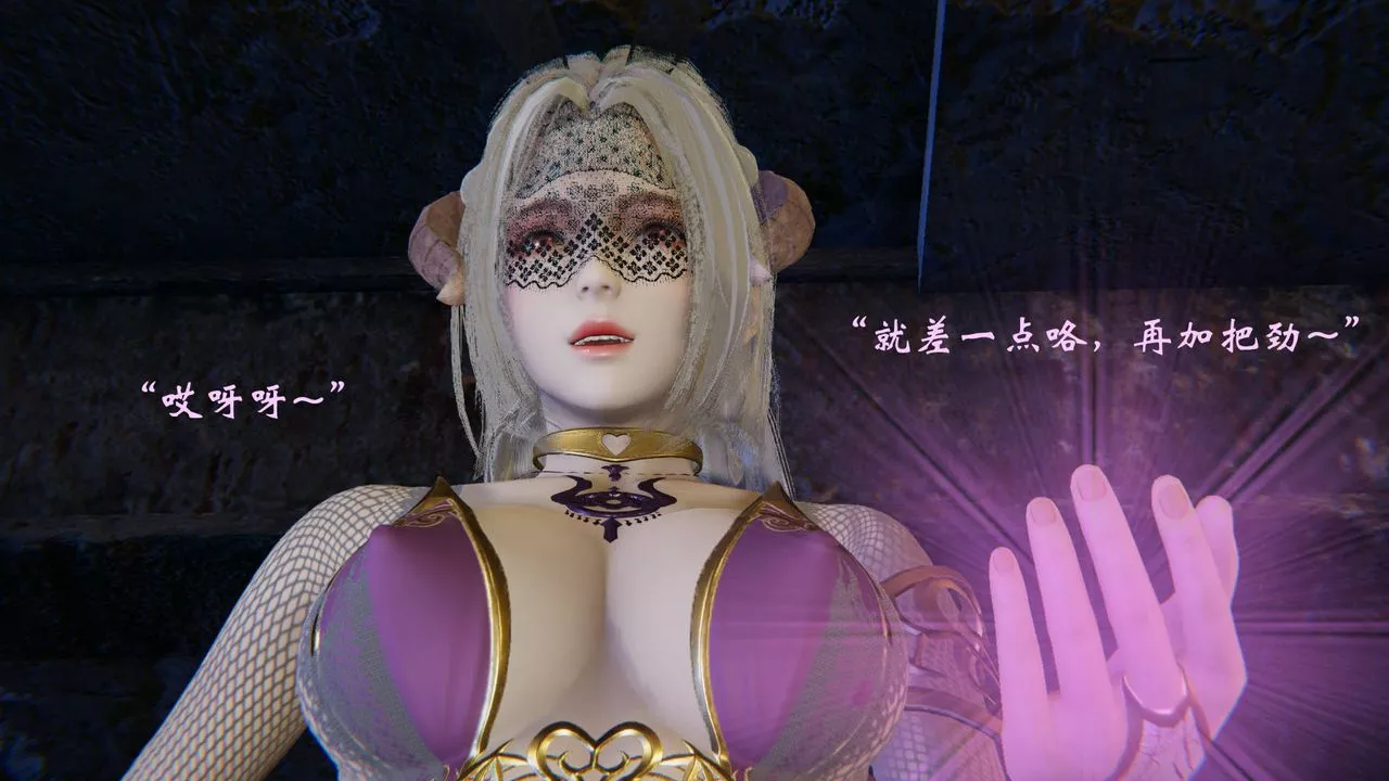 [3D]为所欲为-48-魔都大战篇十八 - 图片 25