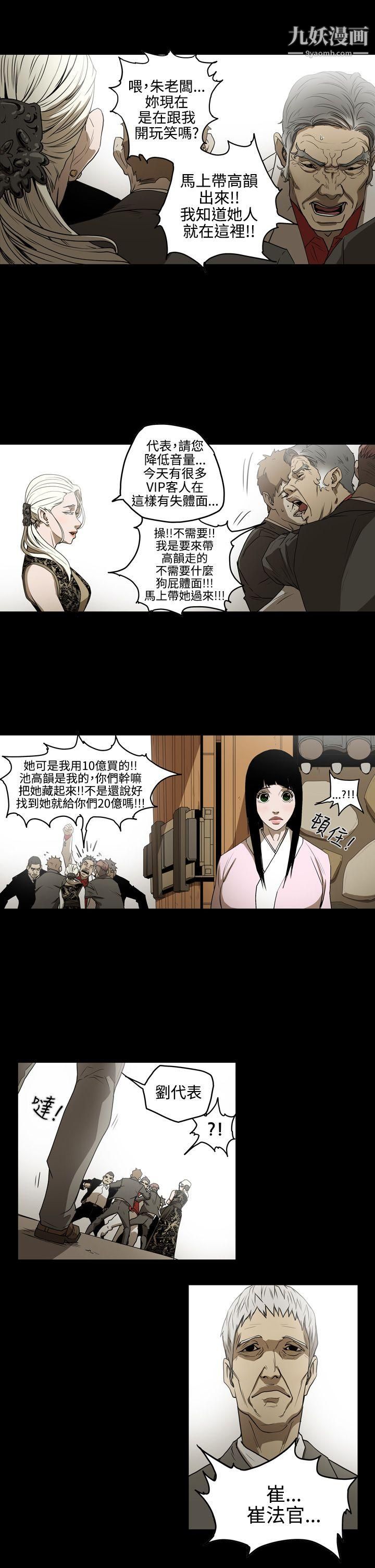 ACE:禁断的诈欺之夜第2季-第3话