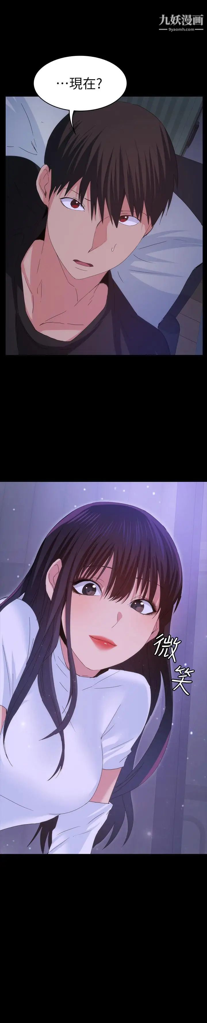 退货女友第21话-浴室传出的呻吟声