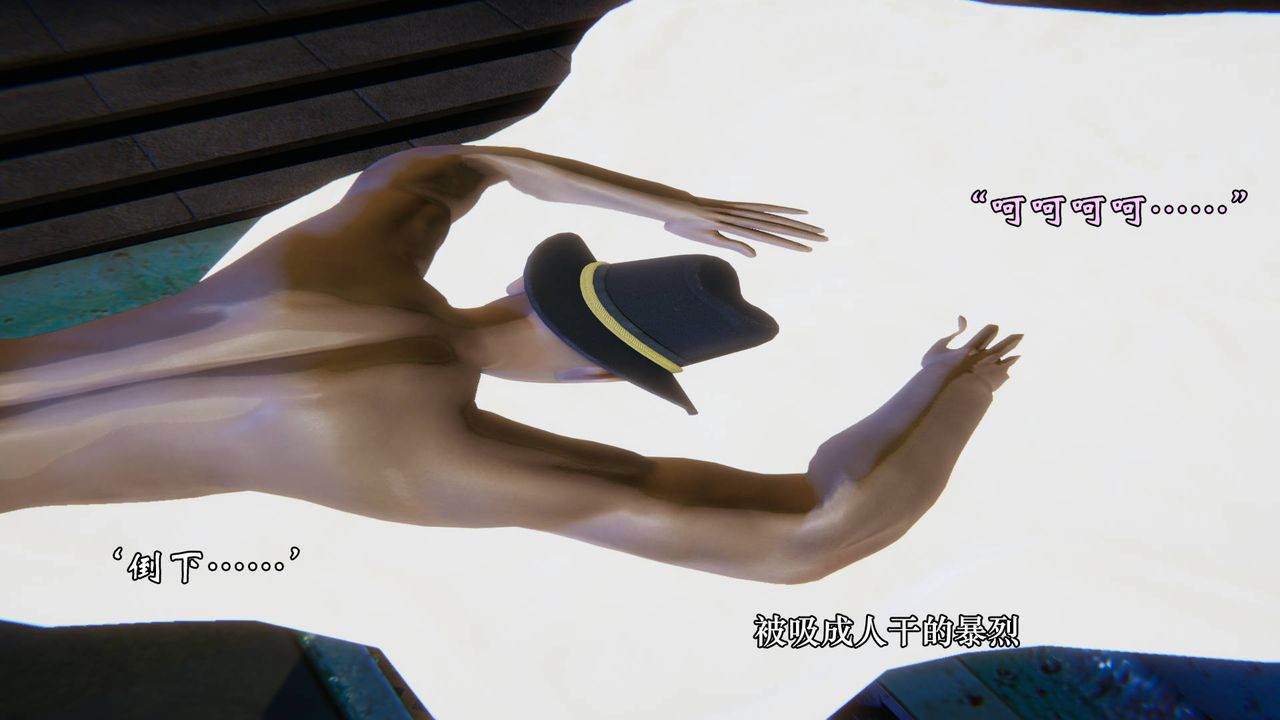 [3D]為所欲為48-魔都大战篇十八