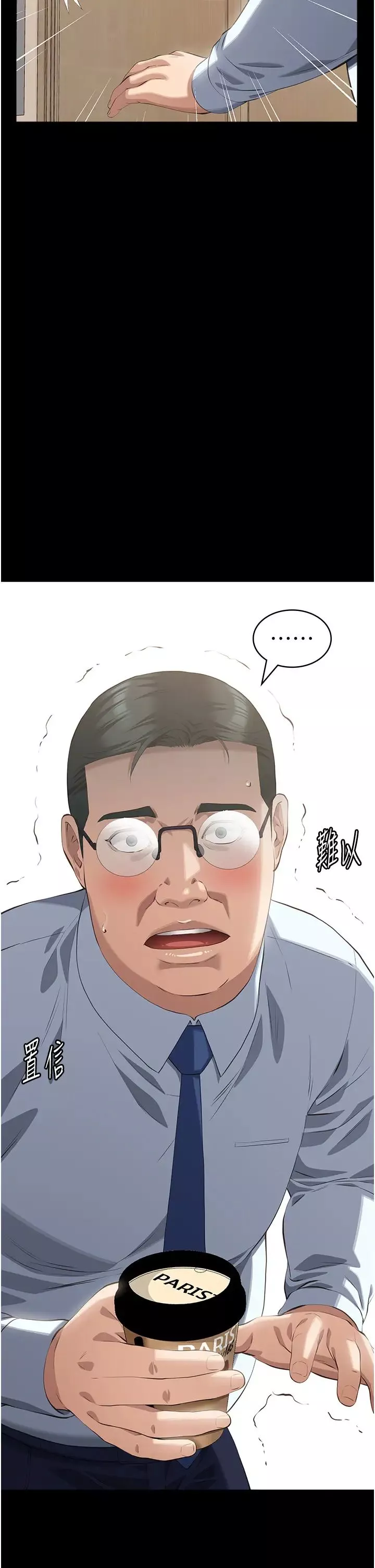 万能履历表-第91话-曾老师…你玩过3p吗? - 图片 15