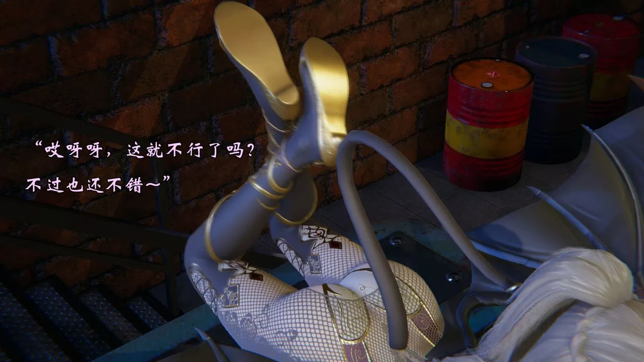 [3D]为所欲为-48-魔都大战篇十八 - 图片 29