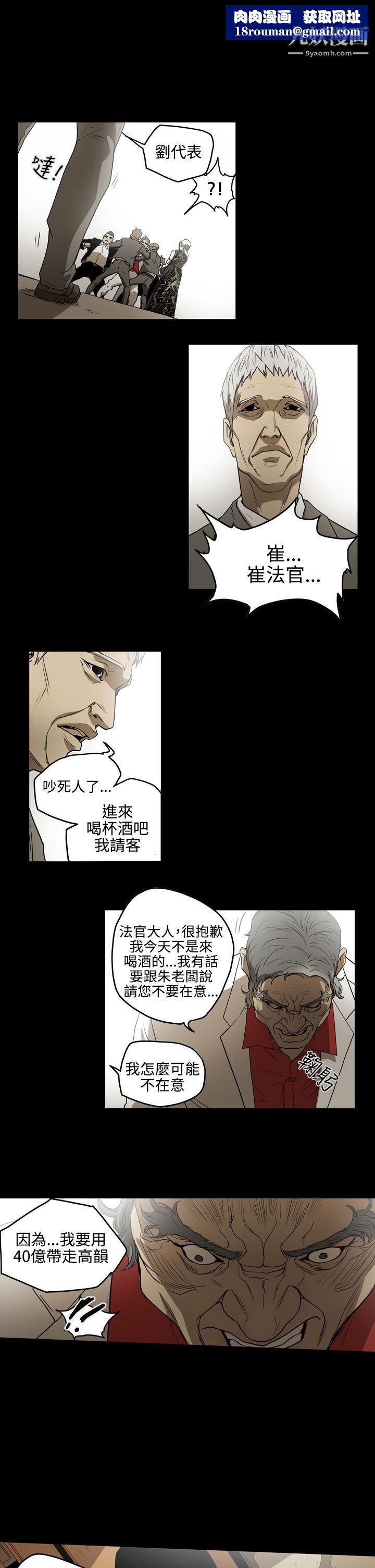 ACE:禁断的诈欺之夜第2季-第4话