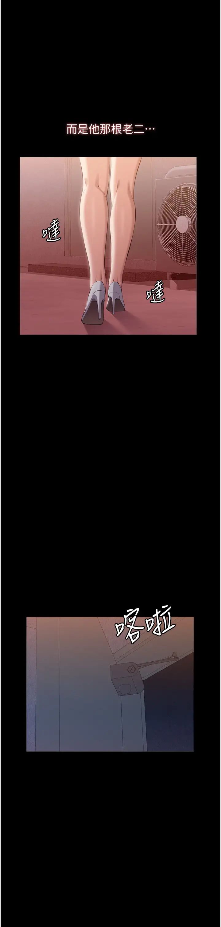 萬能履歷表第91話-曾老師…你玩過3p嗎?