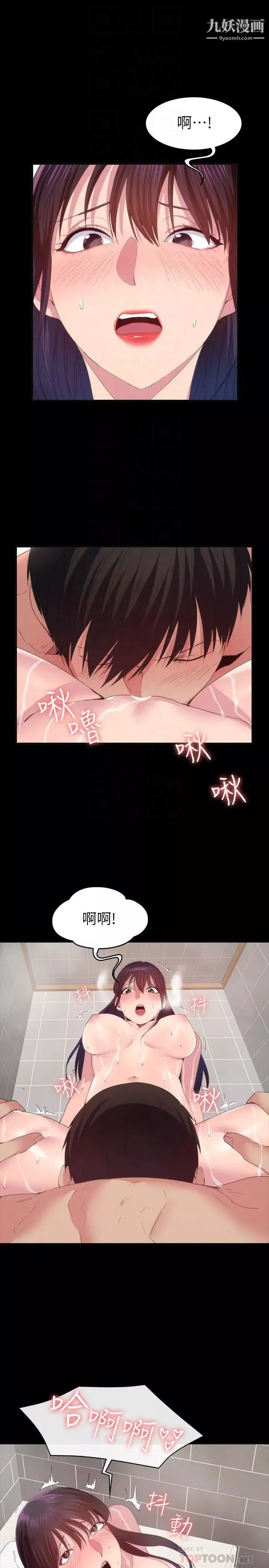 退貨女友第21話-浴室傳出的呻吟聲