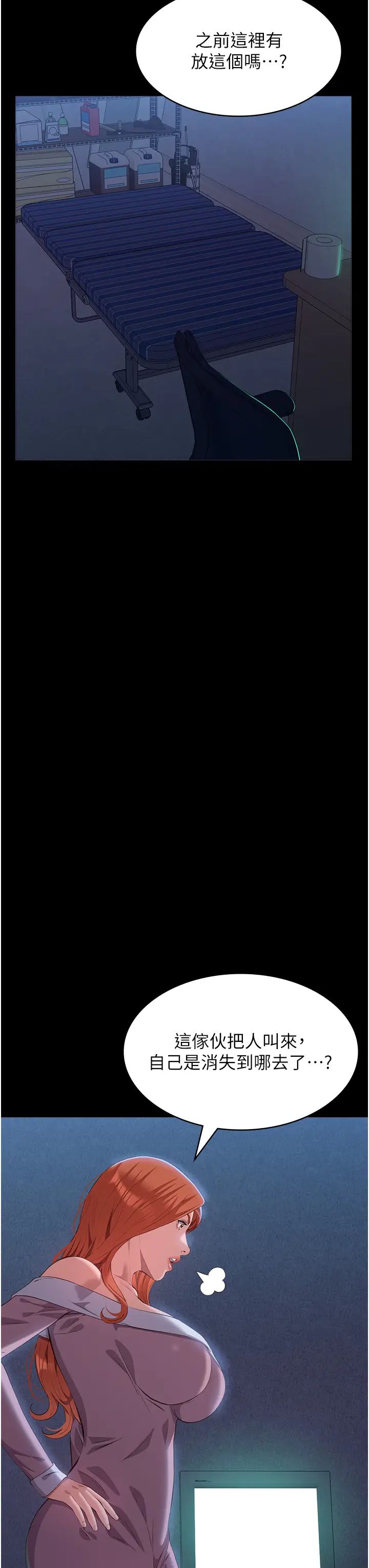 萬能履歷表第91話-曾老師…你玩過3p嗎?