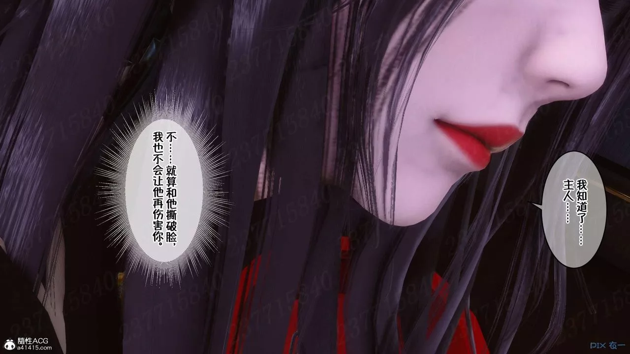 [3D]侍奉女神-第24话 - 图片 19