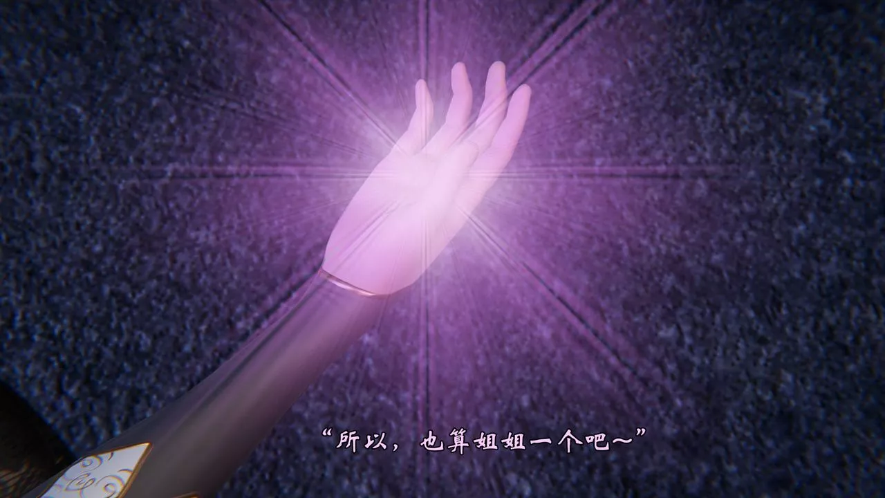 [3D]为所欲为-48-魔都大战篇十八 - 图片 41