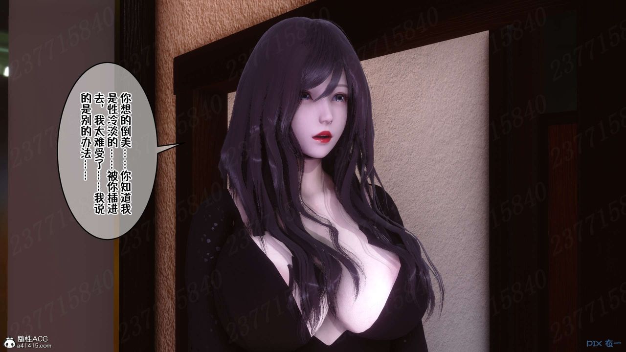 [3D]侍奉女神第24話