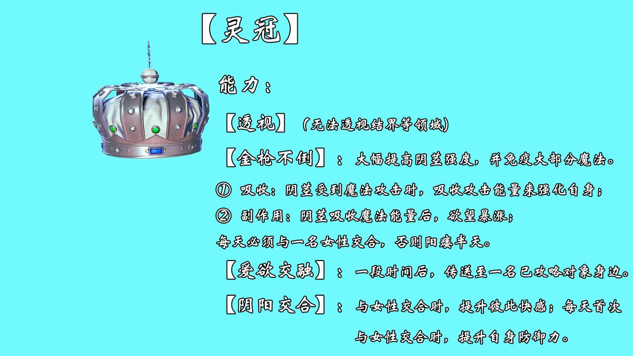 [3D]为所欲为48-魔都大战篇十八