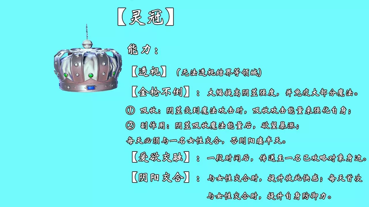 [3D]为所欲为-48-魔都大战篇十八 - 图片 48