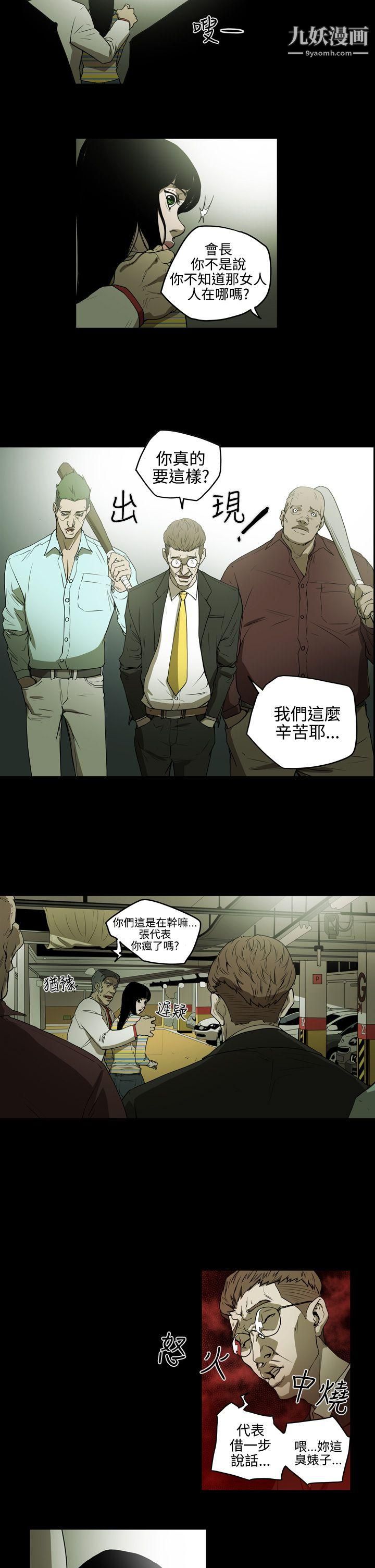 ACE:禁断的诈欺之夜第2季-第4话