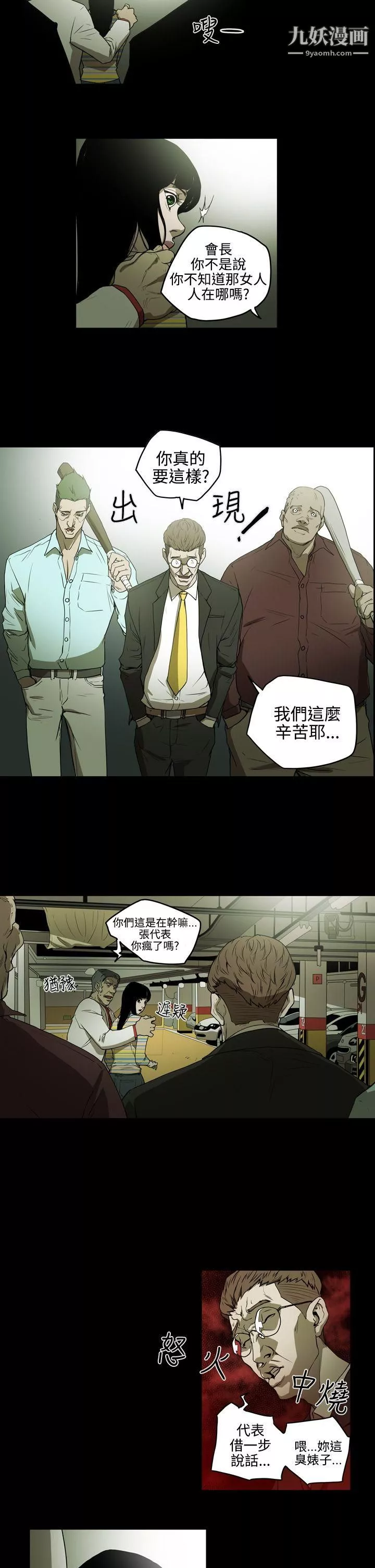 ACE:禁断的诈欺之夜-第2季-第4话 - 图片 14