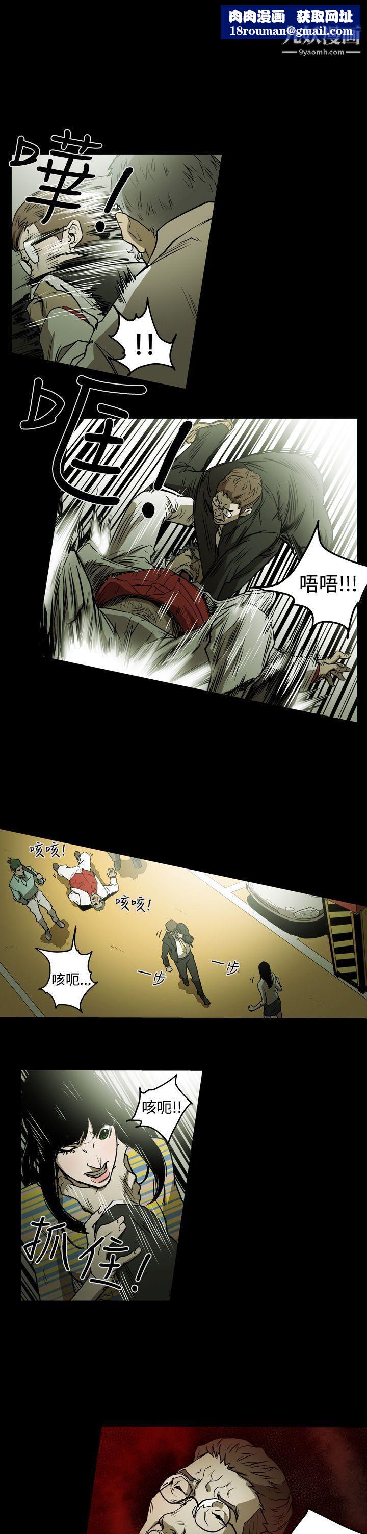 ACE:禁断的诈欺之夜第2季-第5话