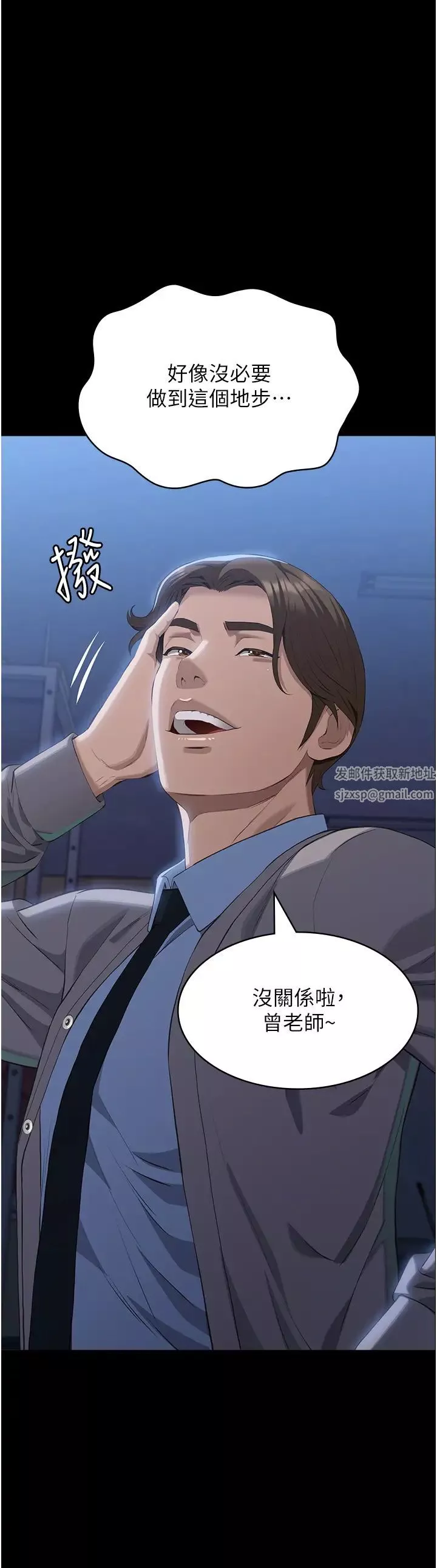 万能履历表-第91话-曾老师…你玩过3p吗? - 图片 40