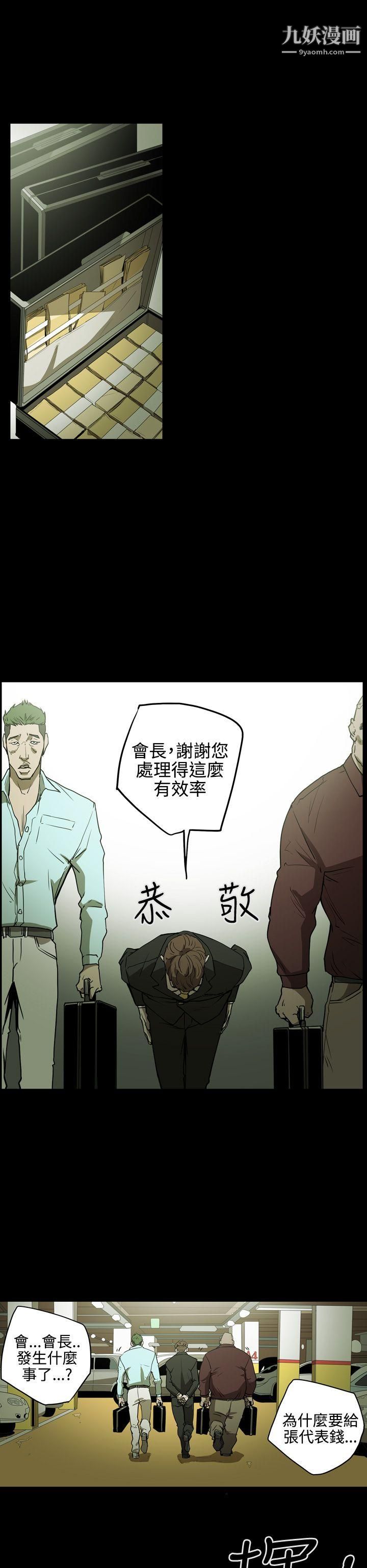 ACE:禁断的诈欺之夜第2季-第5话